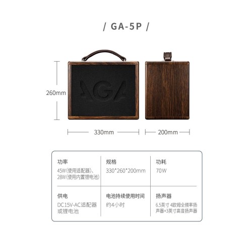 Комбоусилитель гитарный AGA GA5P