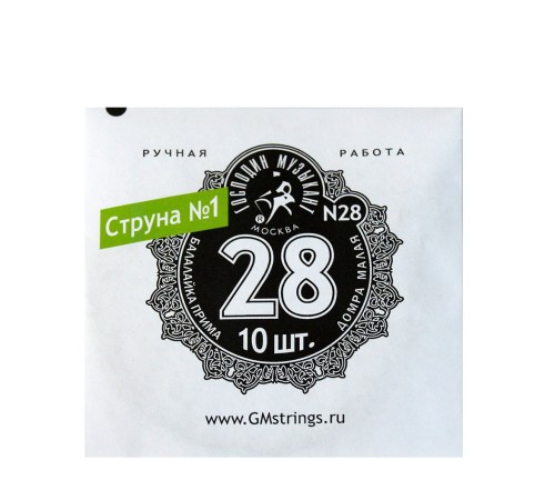 Струна ГОСПОДИН МУЗЫКАНТ 0,28 (1 струна) 