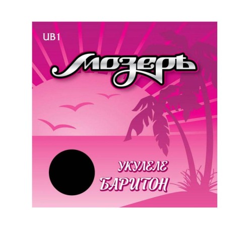 Струны для укулеле баритон МОЗЕРЪ UB-1