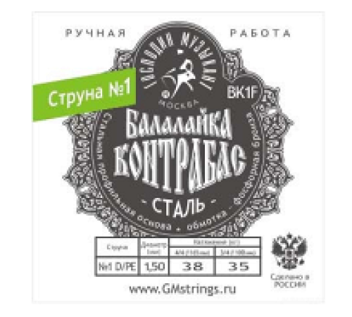 Струна для балалайки Контрабас ГОСПОДИН МУЗЫКАНТ №1 BK1F 