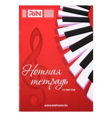 Нотная тетрадь RIN MBR12 