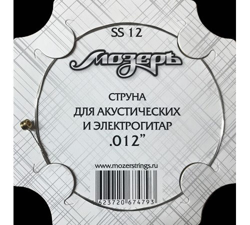 Струна МОЗЕРЪ SS12 для гитары