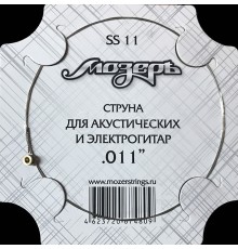 Струна МОЗЕРЪ SS11