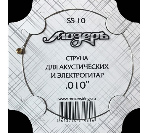 Струна МОЗЕРЪ SS10 Струна МОЗЕРЪ SS10
