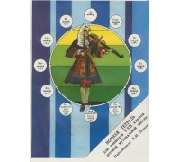 Нотная тетрадь 15519МИ 