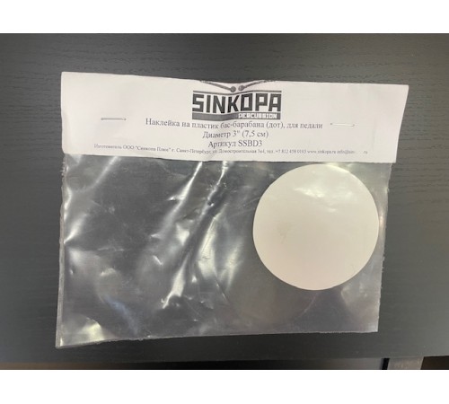 Наклейка на пластик бас-барабана SINKOPA SSBD3 Наклейка на пластик бас-барабана SINKOPA SSBD3